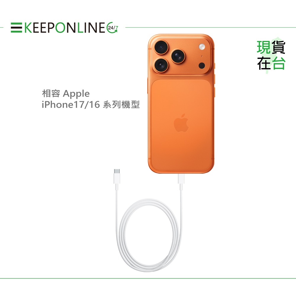 Apple副廠 iPhone 17/16系列 USB-C to USB-C 連接線-1M (密封裝)-細節圖6