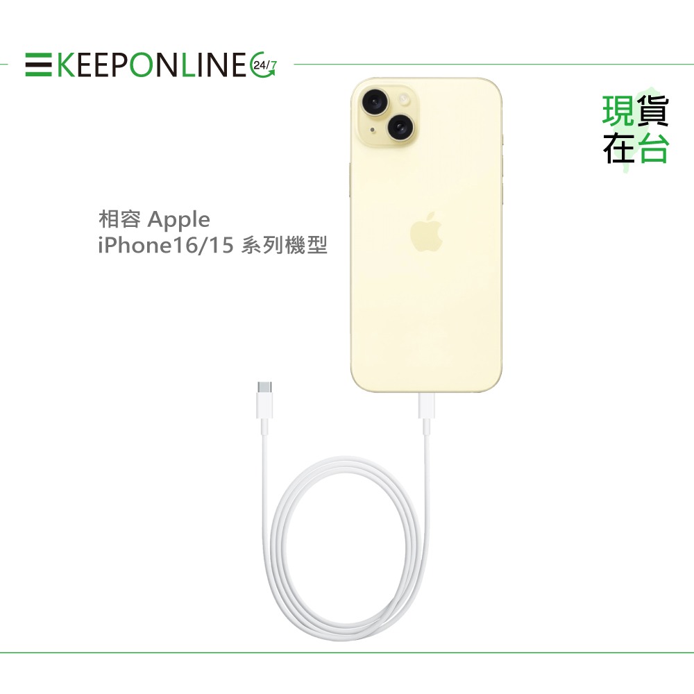 Apple副廠 iPhone 16/15系列 USB-C to USB-C 連接線-1M (密封裝)-細節圖6