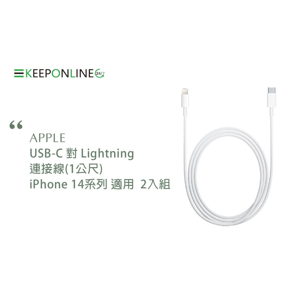 (2入組)APPLE適用 USB-C to Lightning傳輸線1M_適用iPhone 14系列(密封袋裝)-細節圖7