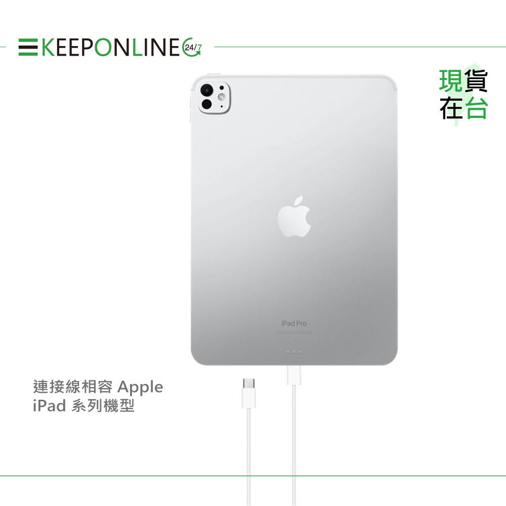 Apple副廠 iPad系列 USB-C to USB-C 連接線-1M (密封裝)-細節圖6