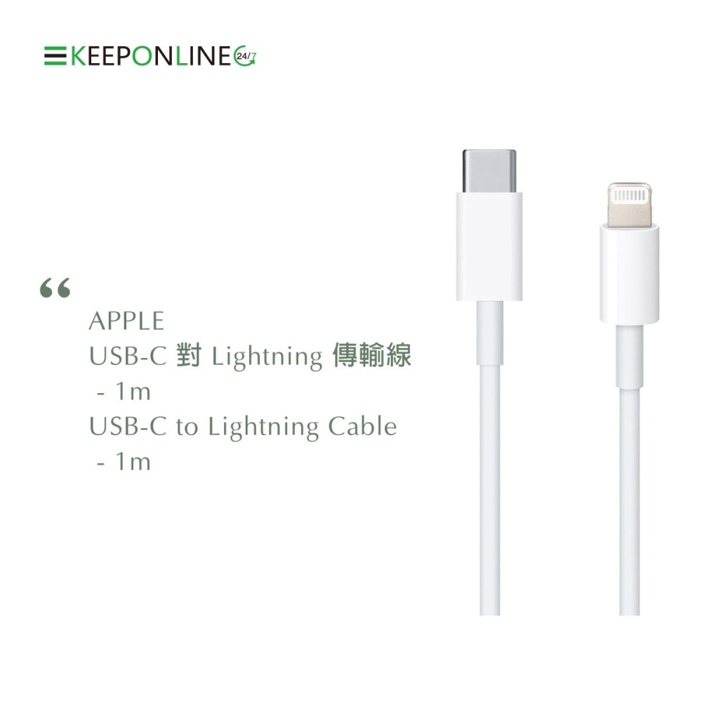 APPLE適用 USB-C to Lightning 連接線 1M (適用iPhone 12系列)-細節圖5