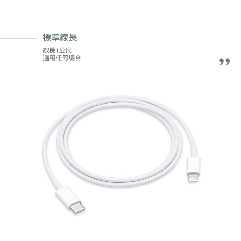 APPLE適用 USB-C to Lightning 連接線 1M (適用iPhone 12系列)-細節圖8