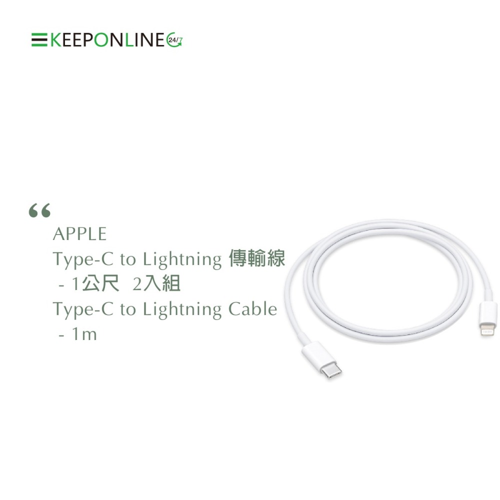 【2入組】APPLE適用 USB-C to Lightning 連接線 1M(適用iPhone 12 Pro Max系列-細節圖5