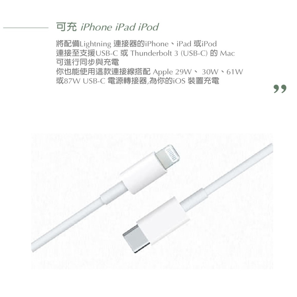 【2入組】APPLE適用 USB-C to Lightning 連接線 1M(適用iPhone 12 Pro Max系列-細節圖6