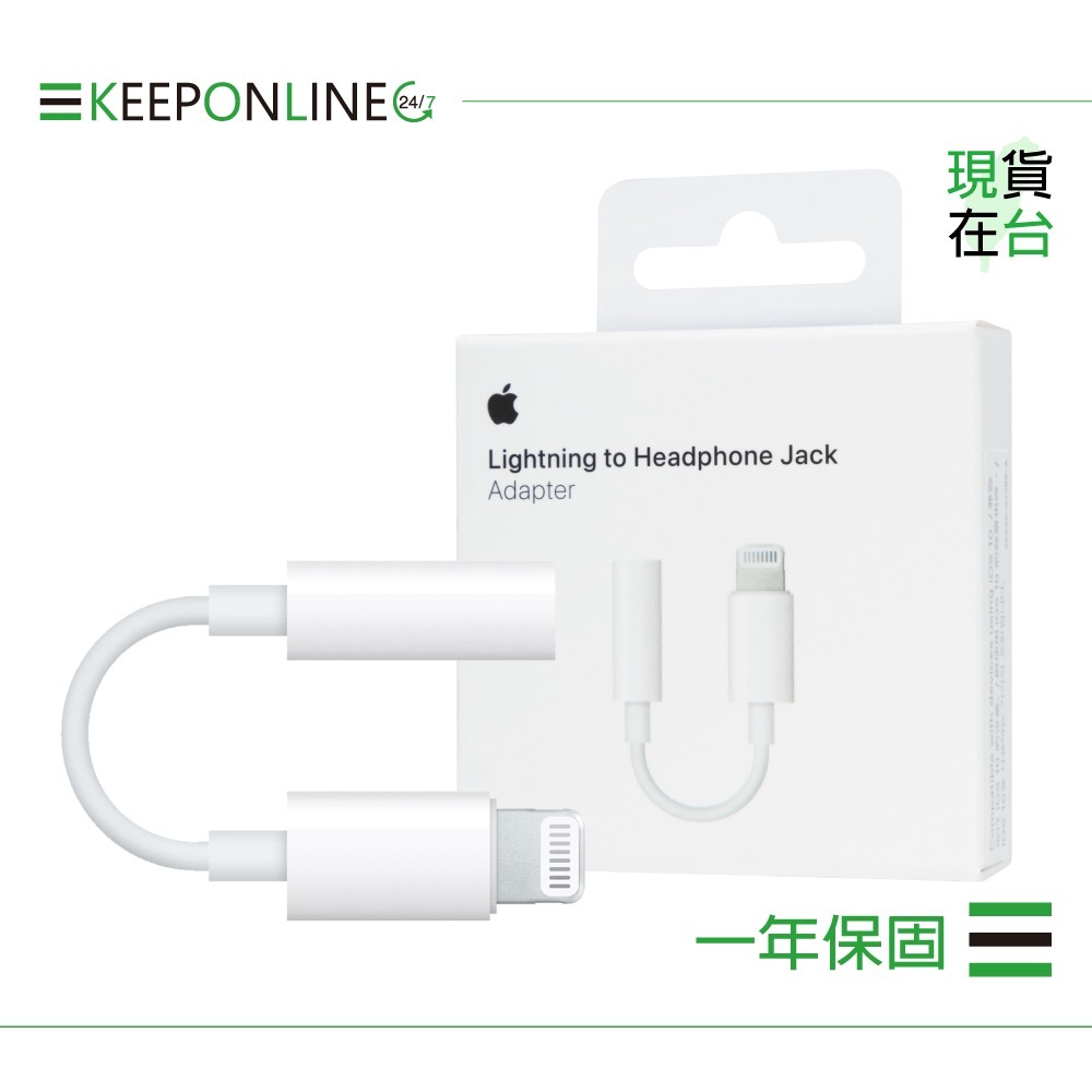 Apple 蘋果保固一年 Lightning 對 3.5 公釐耳機插孔轉接器 A1749【原廠盒裝】-細節圖3