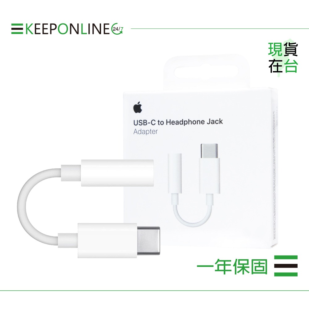 Apple 蘋果保固一年 USB-C 對 3.5 公釐耳機插孔轉接器 A2049【原廠盒裝】-細節圖3