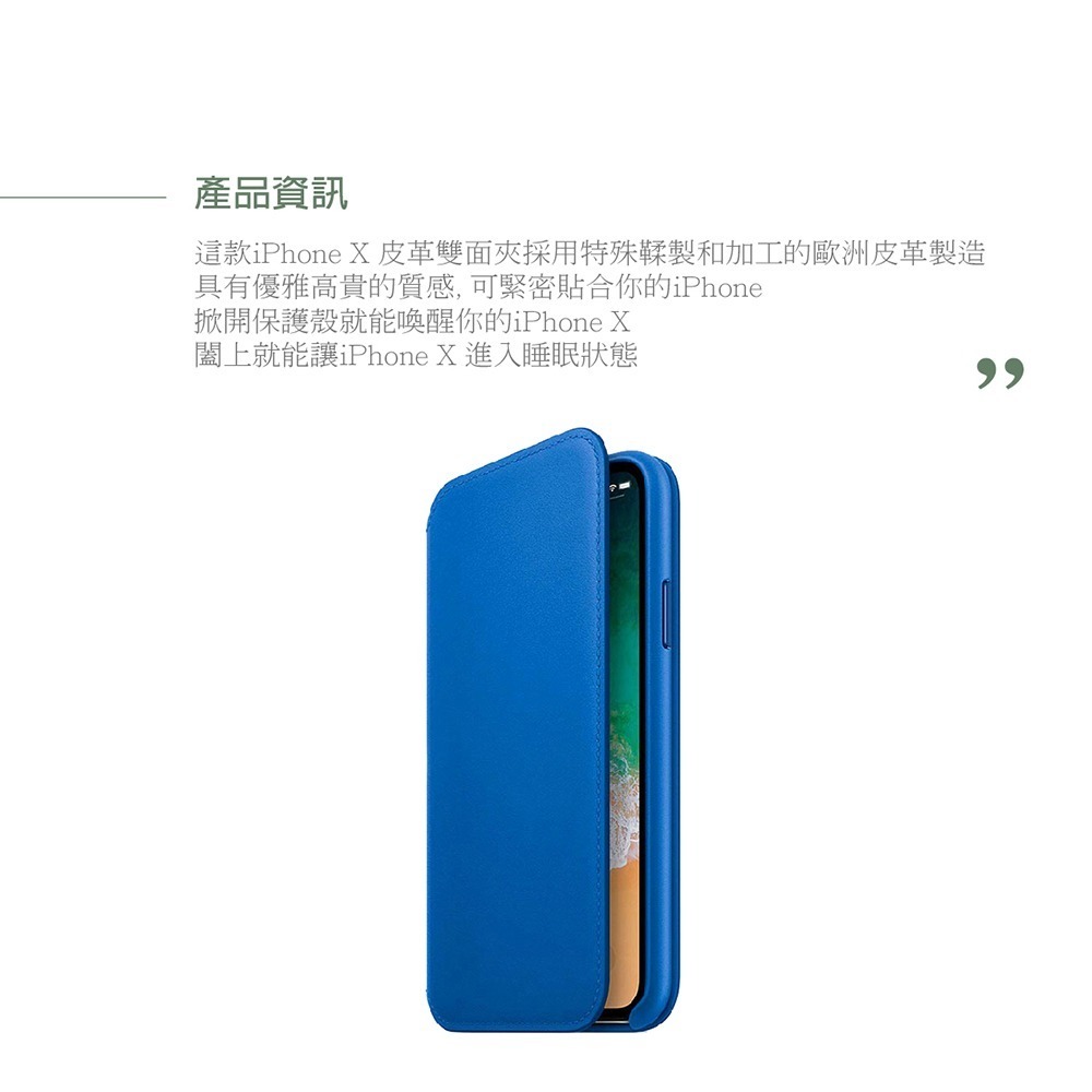 Apple 原廠 iPhone X Leather Folio 皮革雙面夾 (台灣公司貨)-細節圖8