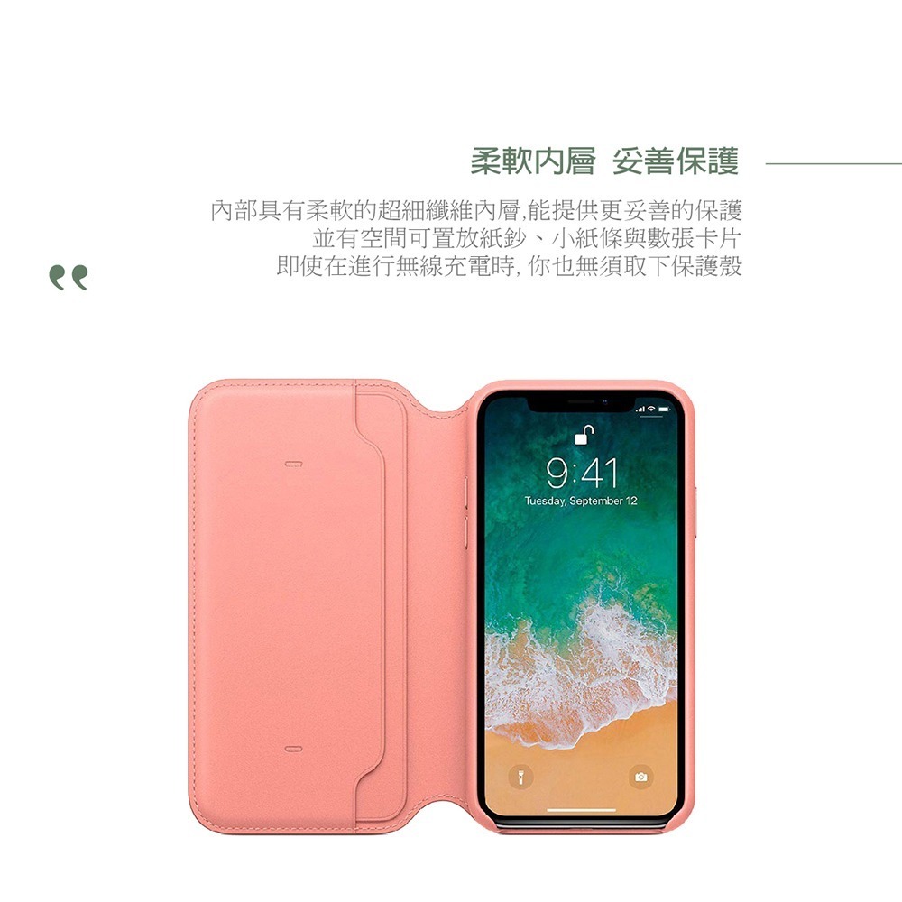 Apple 原廠 iPhone X Leather Folio 皮革雙面夾 (台灣公司貨)-細節圖9