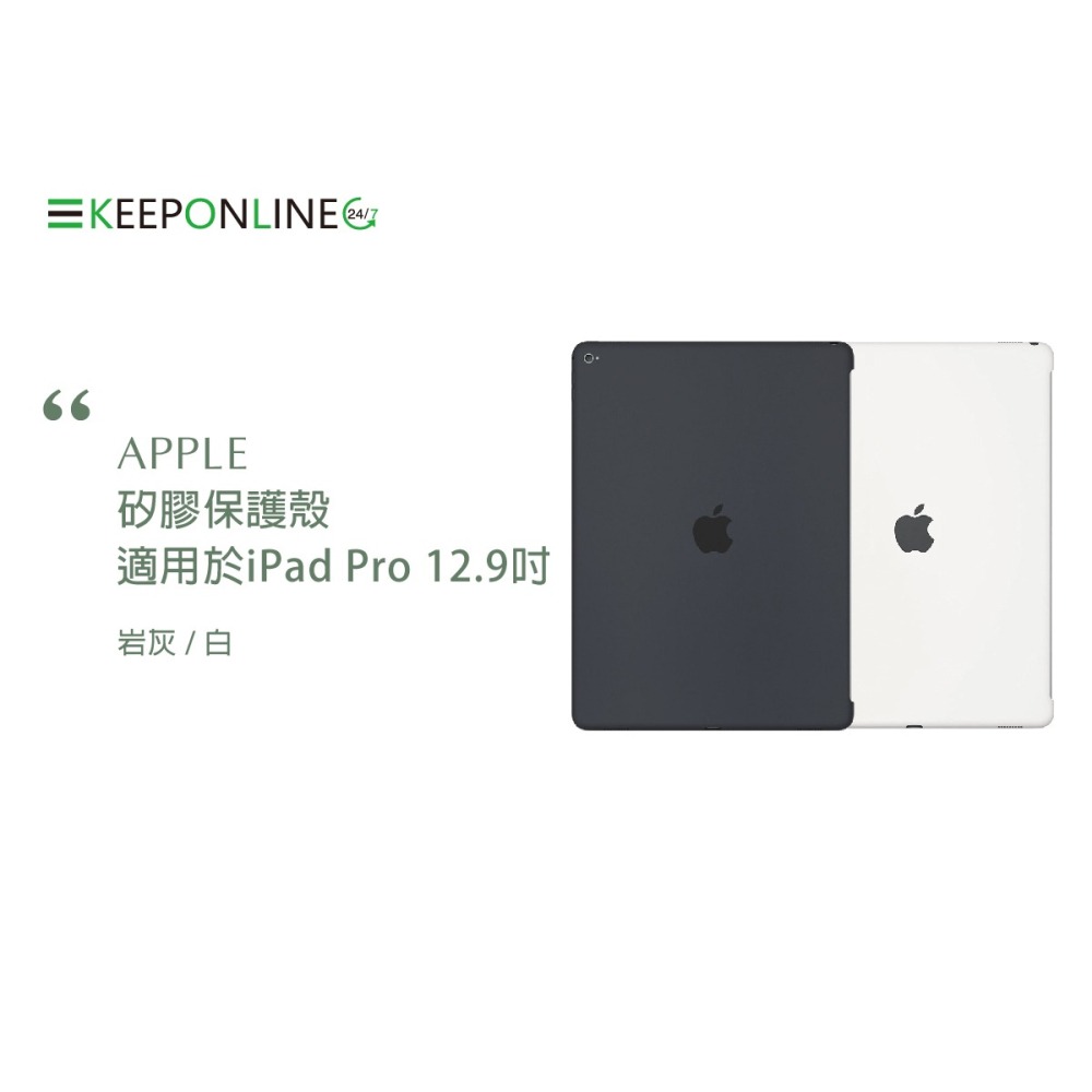 Apple 原廠 iPad Pro 12.9吋 Silicone Case 矽膠保護殼 (盒裝)-細節圖8