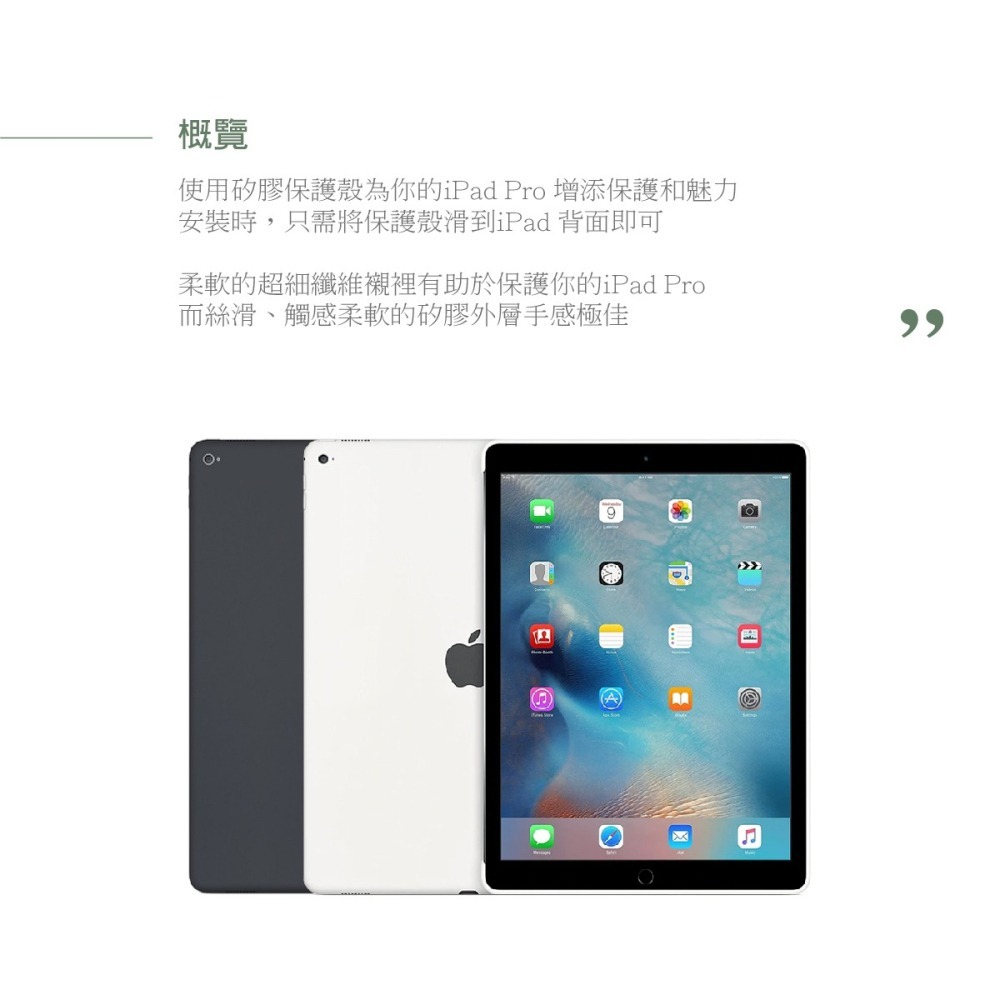 Apple 原廠 iPad Pro 12.9吋 Silicone Case 矽膠保護殼 (盒裝)-細節圖9