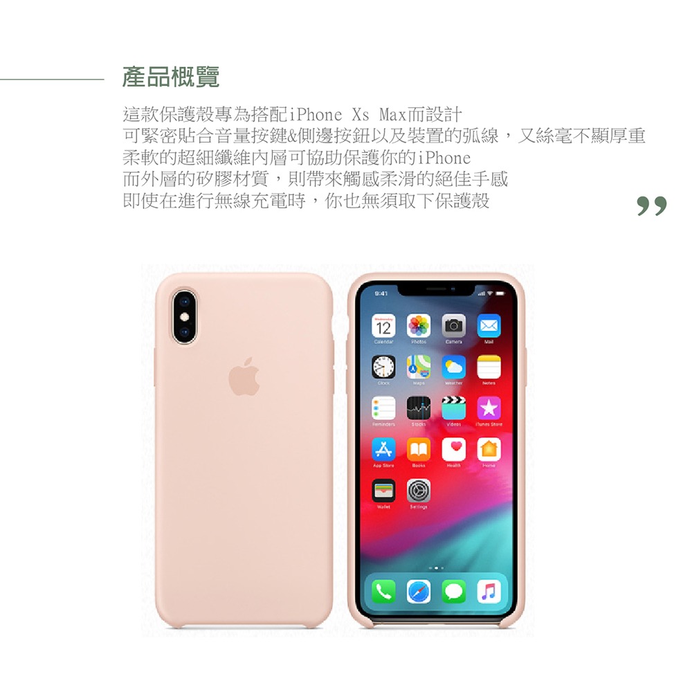 Apple原廠 iPhone Xs Max 適用 Silicone case 矽膠保護套 (公司貨)-細節圖8