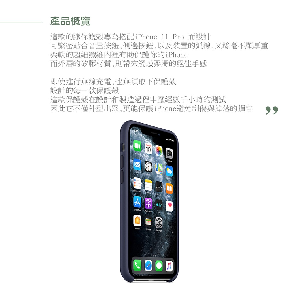 Apple 原廠 iPhone 11 Pro Silicone Case 矽膠保護殼 (台灣公司貨)-細節圖8