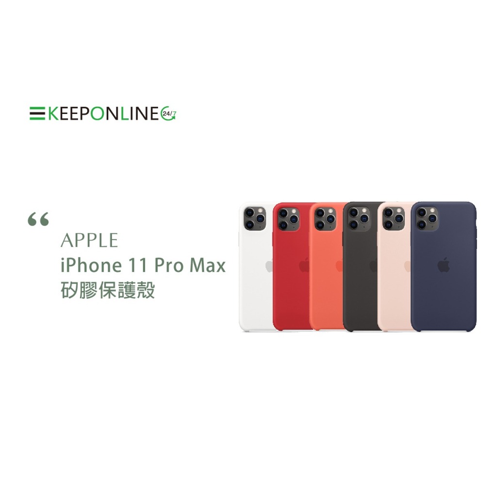 Apple 原廠 iPhone 11 Pro Max Silicone Case 矽膠保護殼 (台灣公司貨)-細節圖8