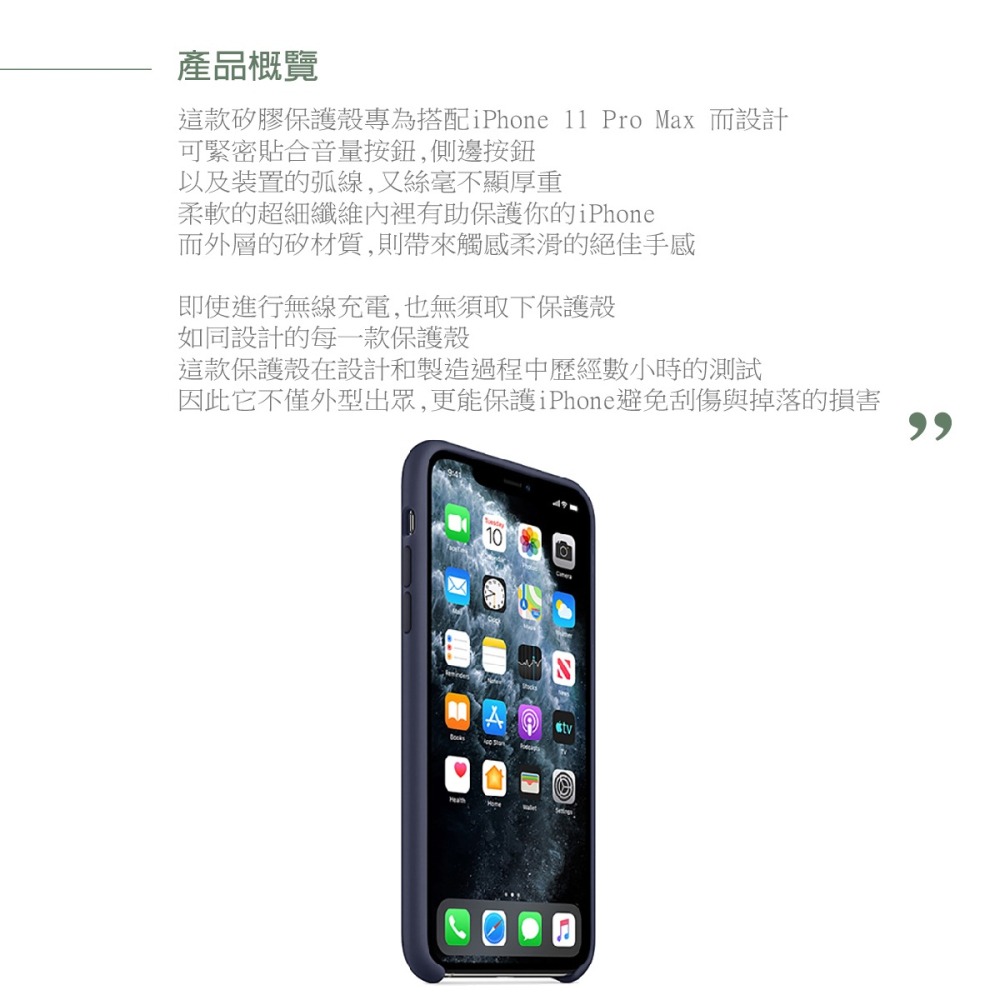 Apple 原廠 iPhone 11 Pro Max Silicone Case 矽膠保護殼 (台灣公司貨)-細節圖9