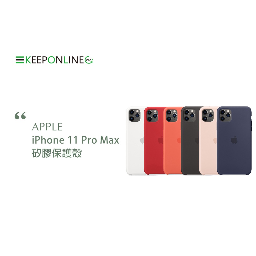 Apple 原廠 iPhone 11 Pro Max Silicone Case 矽膠保護殼 (台灣公司貨)-細節圖7