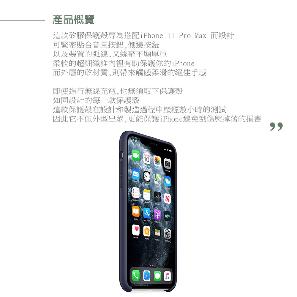 Apple 原廠 iPhone 11 Pro Max Silicone Case 矽膠保護殼 (台灣公司貨)-細節圖8