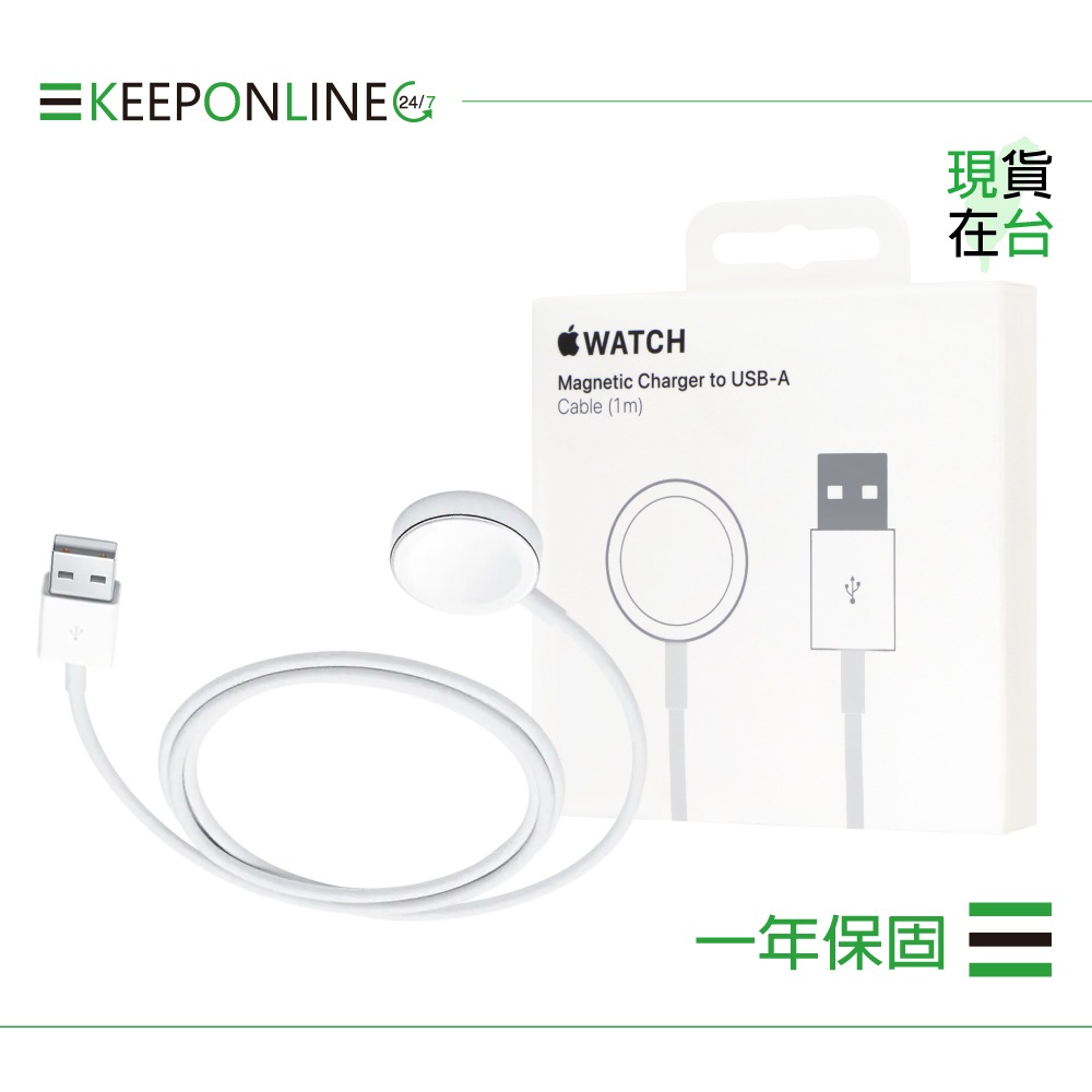 Apple 蘋果保固一年 Watch 磁性充電 USB-A 連接線-1M / A2255【原廠盒裝】-細節圖3