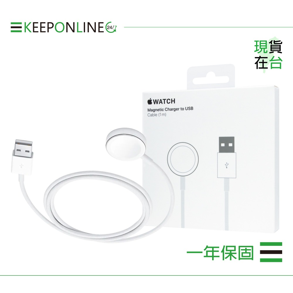 Apple 蘋果保固一年 Watch 磁性充電 USB-A 連接線-1M / A2255【原廠盒裝】-細節圖3