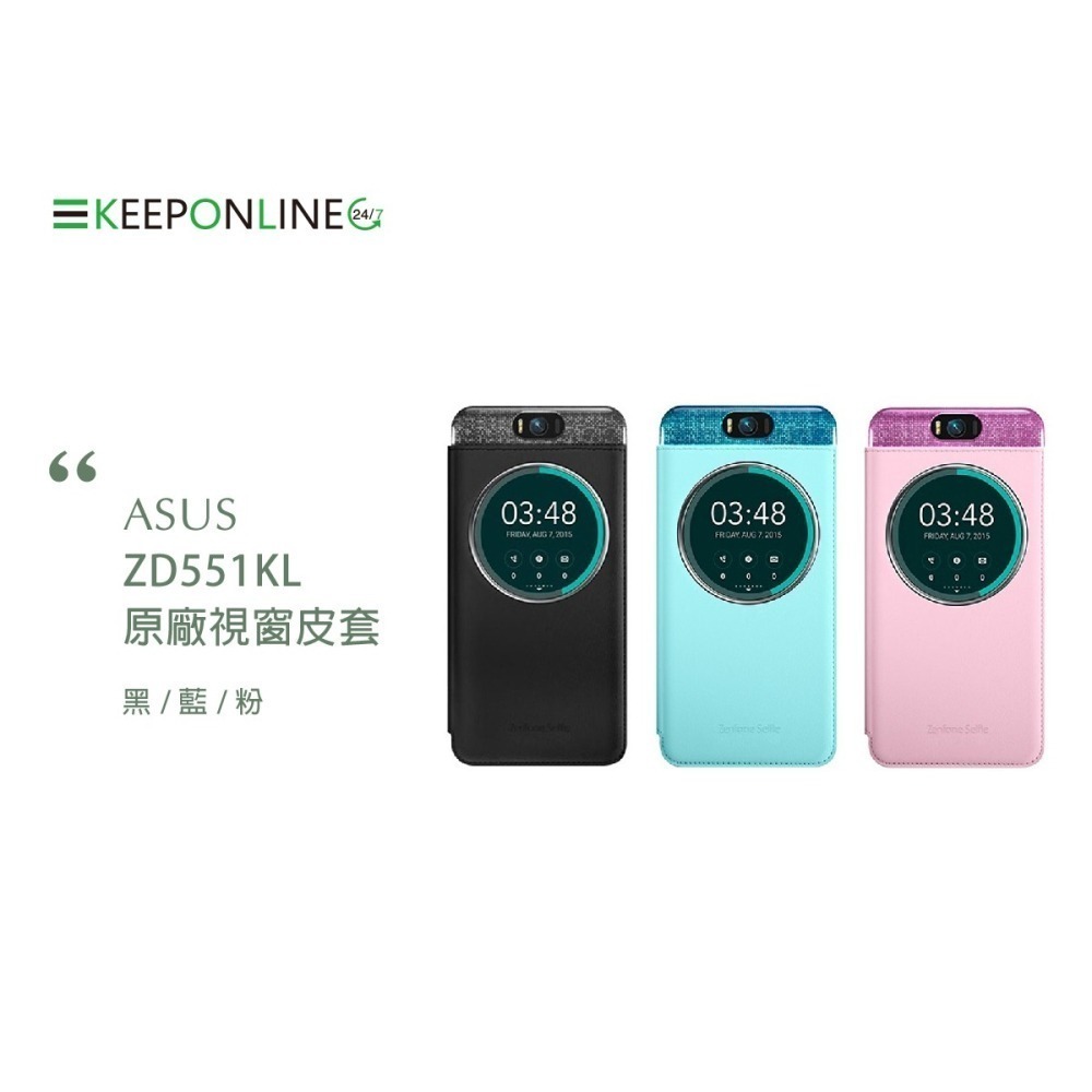 【買一送一】ASUS Zenfone Selfie ZD551KL專用 5.5吋原廠透視皮套 (台灣代理商-盒裝)-細節圖5