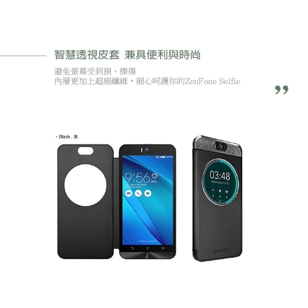 【買一送一】ASUS Zenfone Selfie ZD551KL專用 5.5吋原廠透視皮套 (台灣代理商-盒裝)-細節圖6