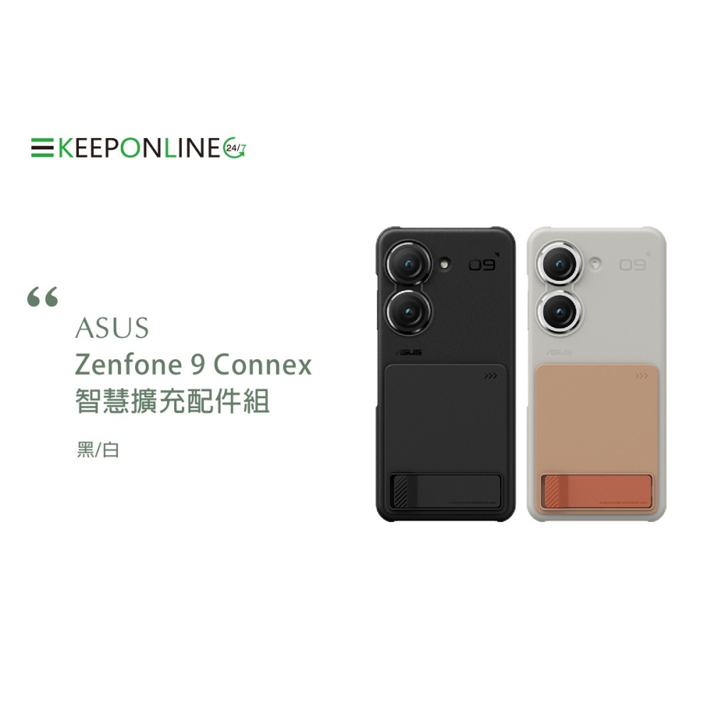 ASUS華碩 原廠 Zenfone 9 Connex智慧擴充配件組【盒裝】內附背蓋+支架+卡夾/AY2203-細節圖8