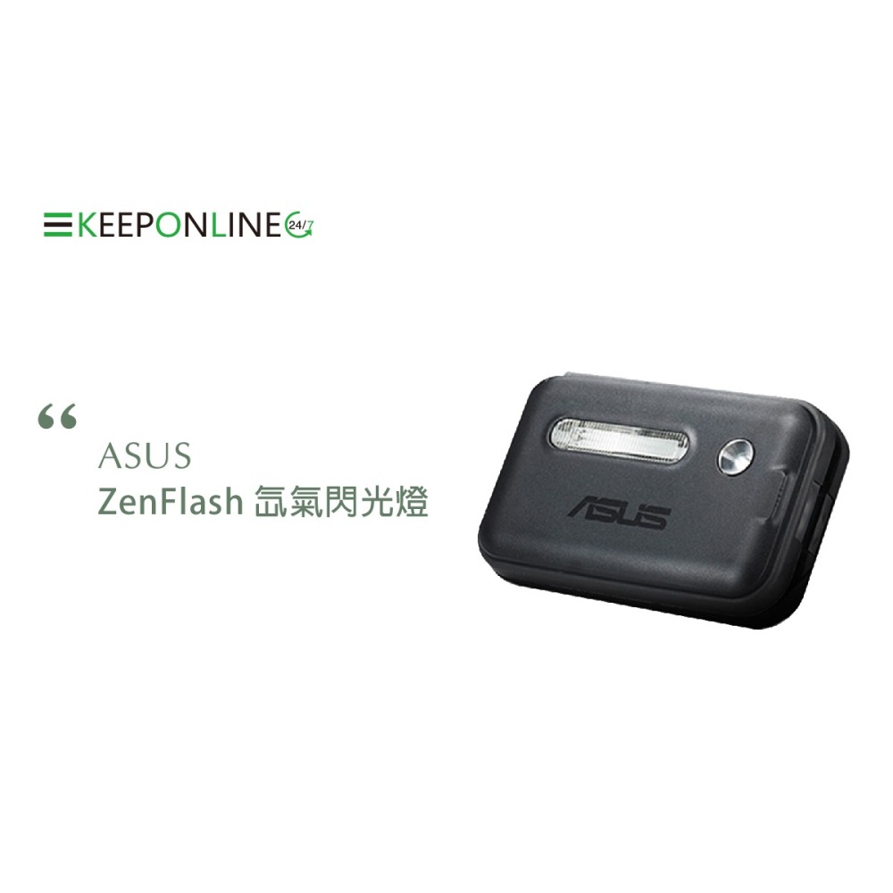 ASUS 華碩 原廠ZenFlash 氙氣閃光燈 (台灣代理商-盒裝)-細節圖4