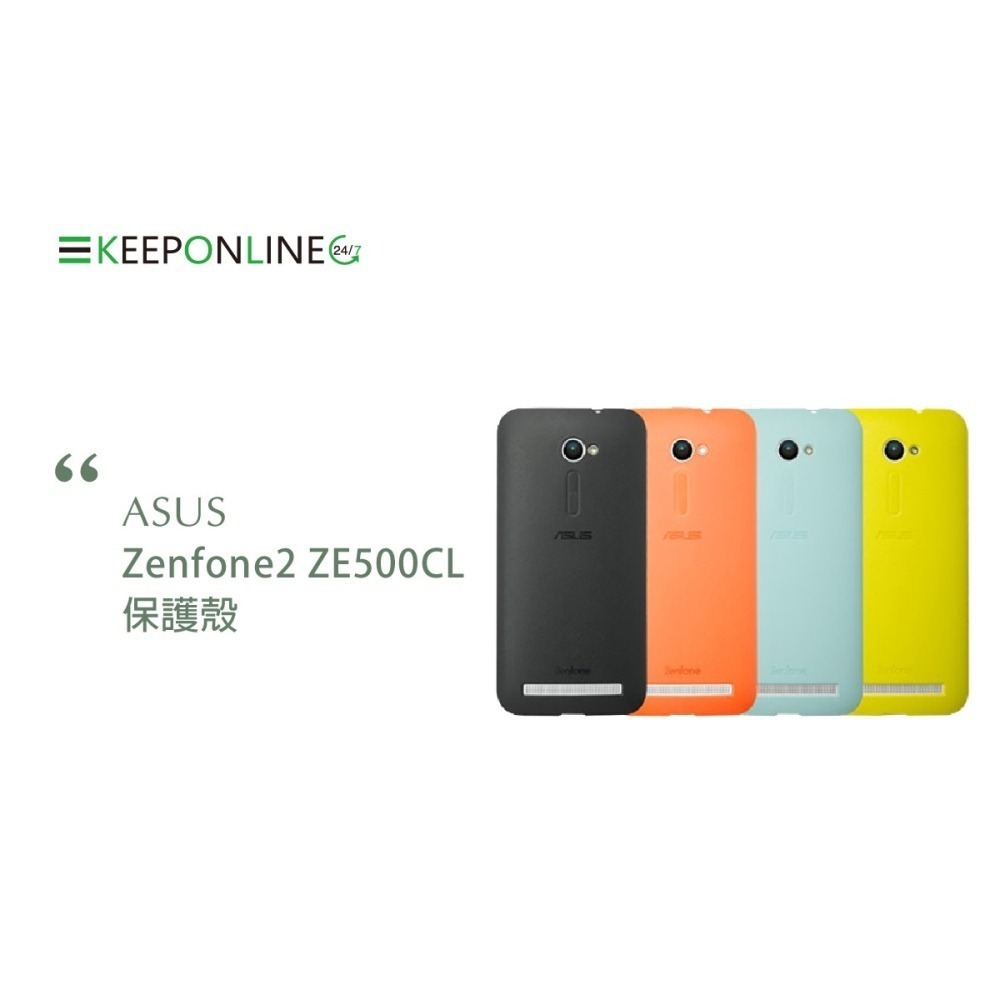 ASUS ZenFone2 ZE500CL 5吋 Bumper Case 原廠保護殼 (台灣代理商-盒裝)-細節圖6