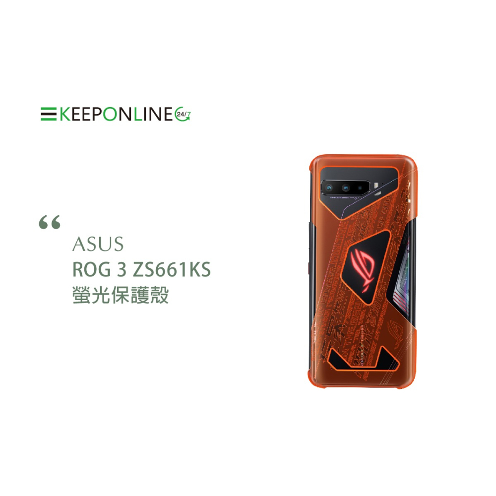 ASUS華碩 原廠 ROG Phone 3 螢光保護殼【盒裝】ZS661KS-細節圖7