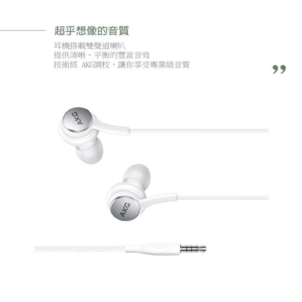 SAMSUNG 三星適用 3.5mm入耳式耳機 AKG雙動圈 IG955 (袋裝)-細節圖7