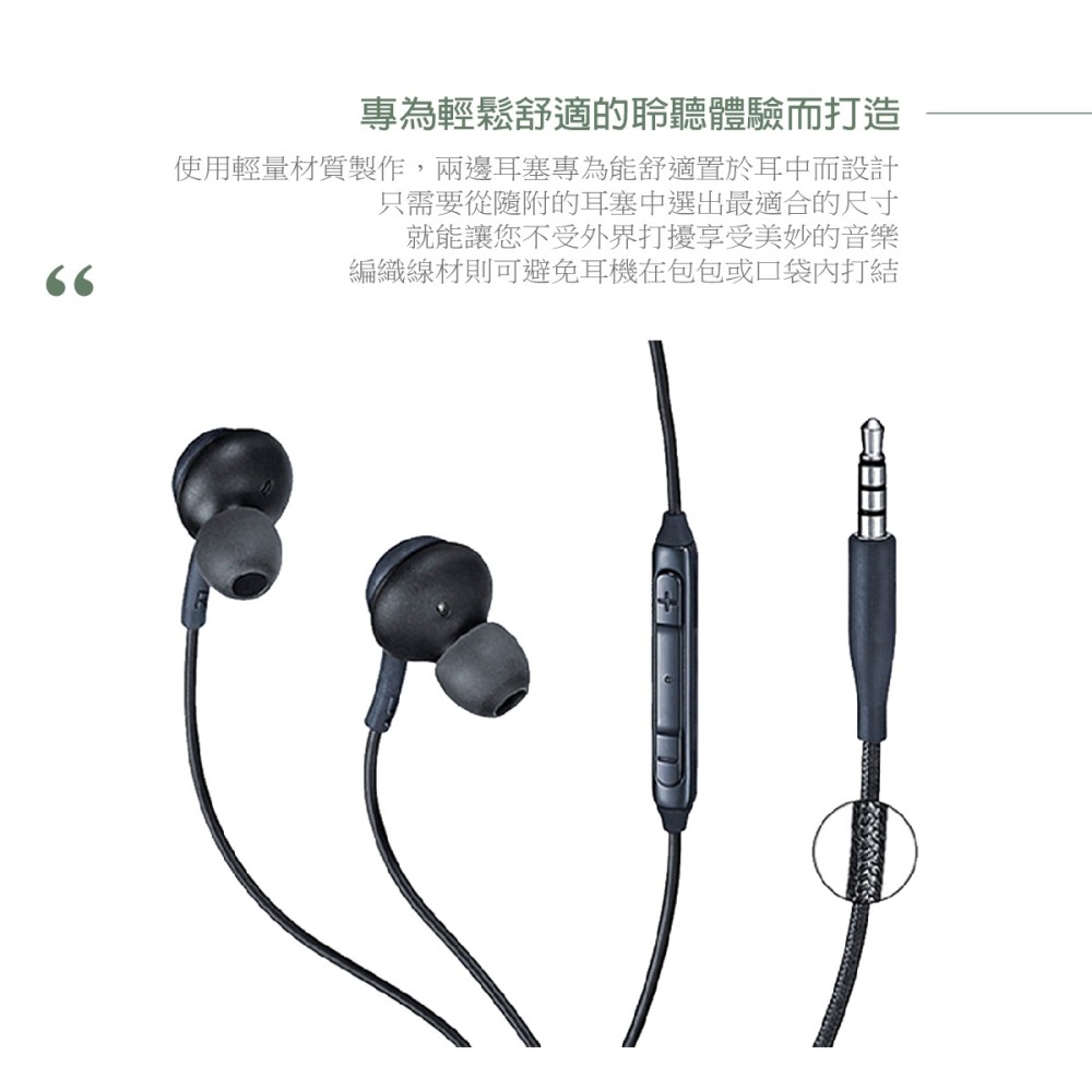 SAMSUNG 三星適用 3.5mm入耳式耳機 AKG雙動圈 IG955 (袋裝)-細節圖8