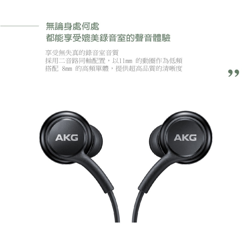 SAMSUNG 三星適用 3.5mm入耳式耳機 AKG雙動圈 IG955 (袋裝)-細節圖9