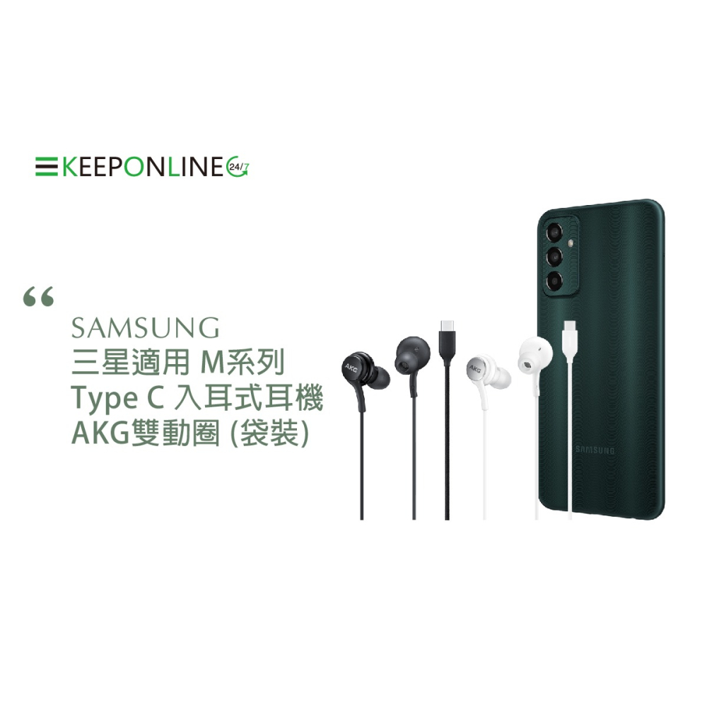 Samsung 三星適用 AKG雙動圈 Type C入耳式有線耳機-密封裝【for M系列】-細節圖4