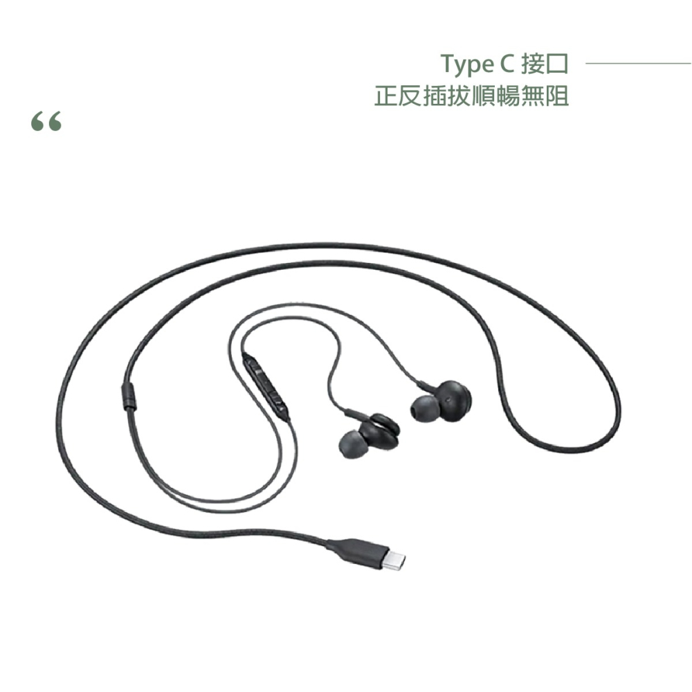 Samsung 三星適用 AKG雙動圈 Type C入耳式有線耳機-密封裝【for M系列】-細節圖6
