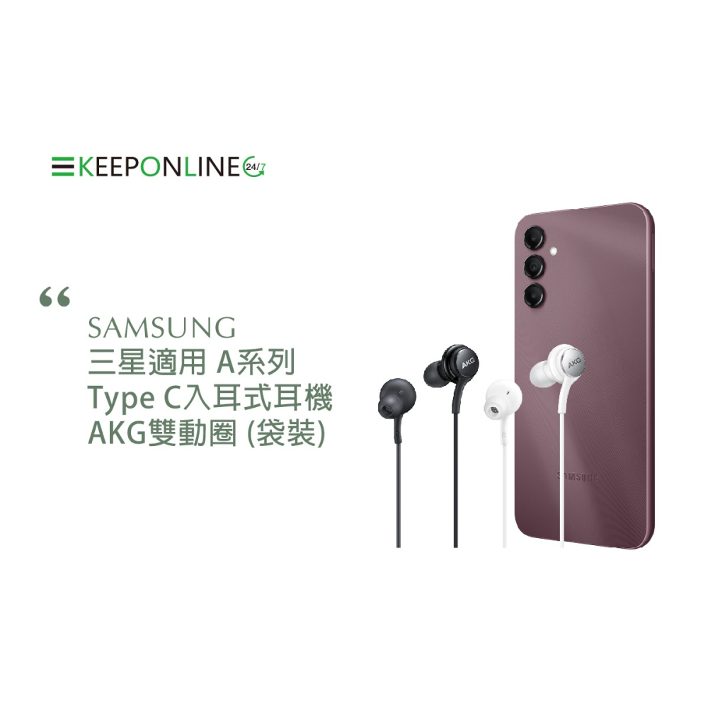 Samsung 三星適用 AKG雙動圈 Type C入耳式有線耳機-密封裝【for A系列】-細節圖4