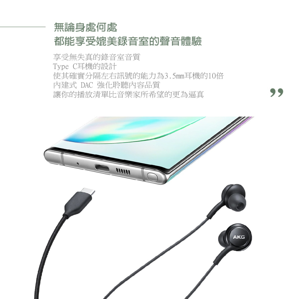 Samsung 三星適用 AKG雙動圈 Type C入耳式有線耳機-密封裝【for A系列】-細節圖5