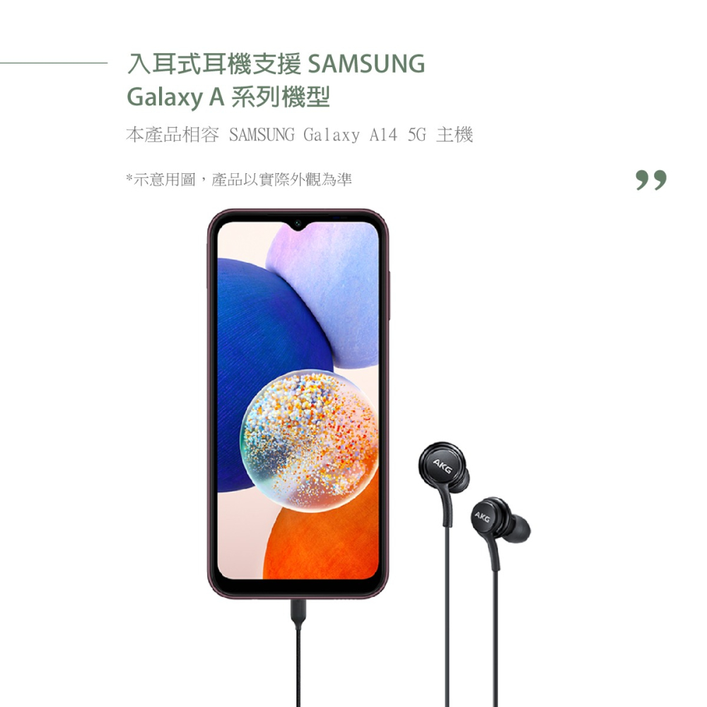 Samsung 三星適用 AKG雙動圈 Type C入耳式有線耳機-密封裝【for A系列】-細節圖7