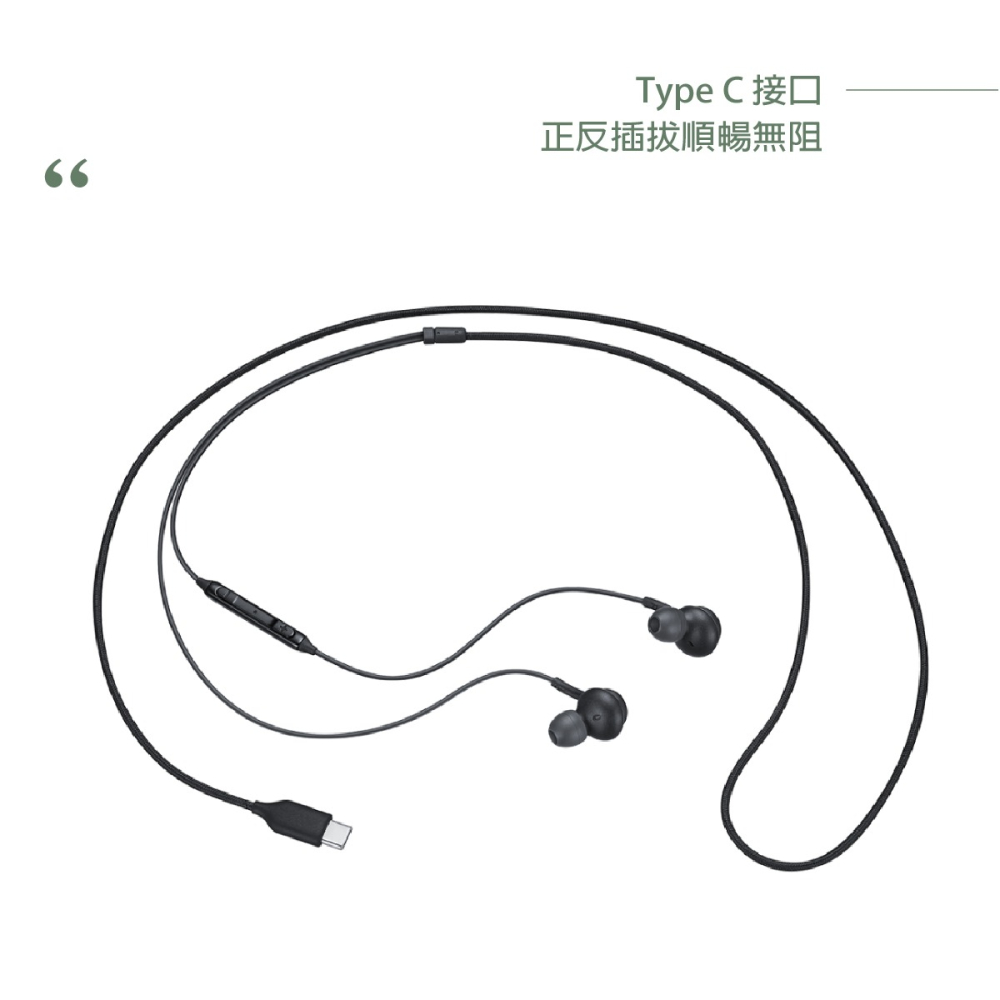 SAMSUNG 三星適用 Note/S系列 Type C入耳式耳機 AKG雙動圈 (袋裝)-細節圖7