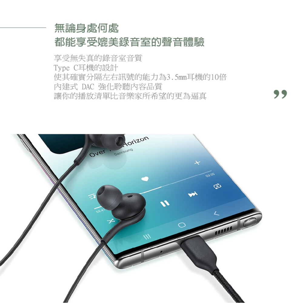 SAMSUNG 三星適用 Note/S系列 Type C入耳式耳機 AKG雙動圈 (袋裝)-細節圖8