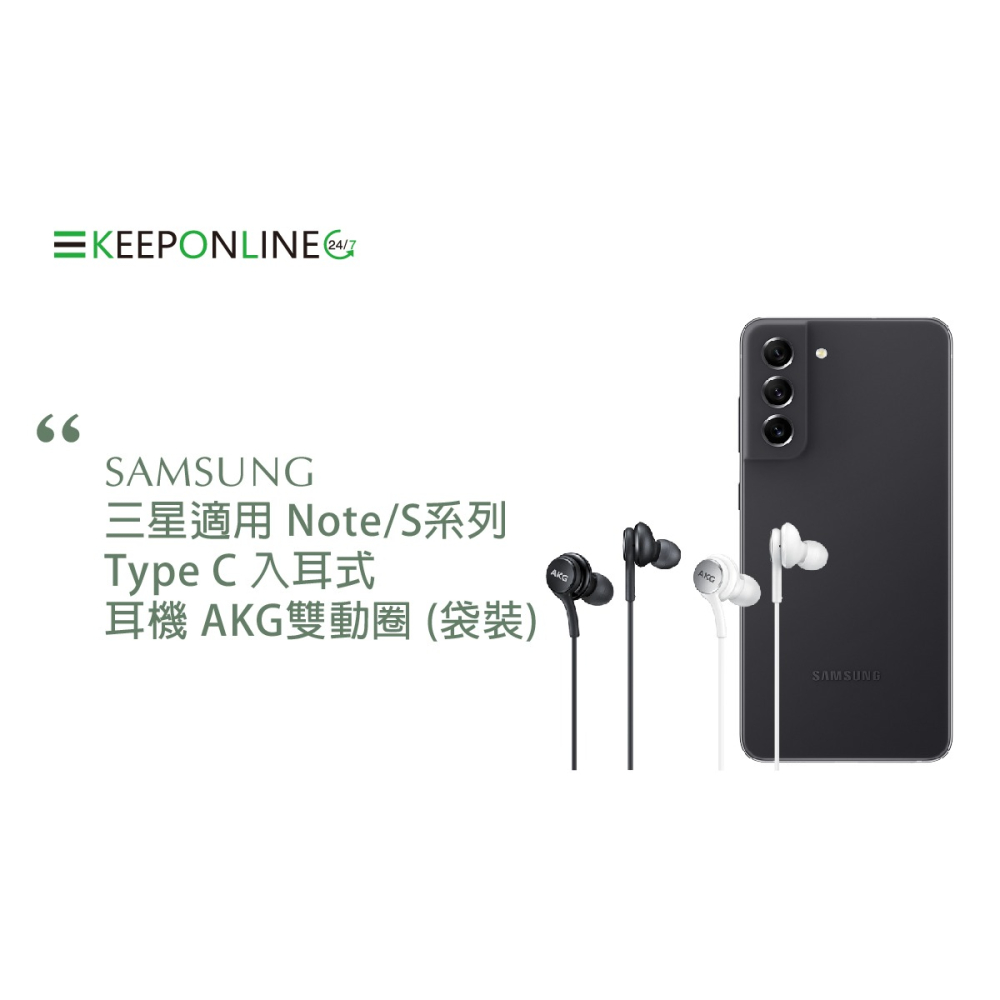 Samsung 三星適用 AKG雙動圈 Type C入耳式有線耳機-密封裝【for Note/S系列】-細節圖3