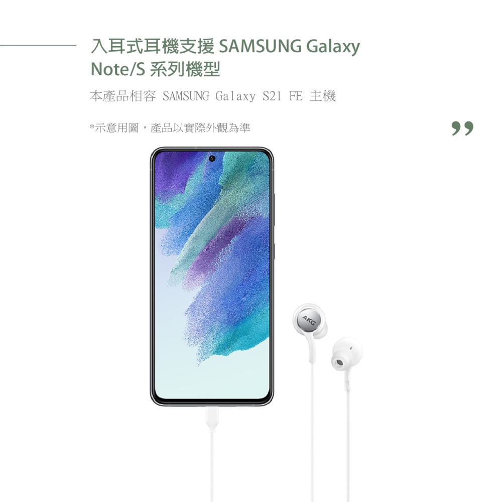 Samsung 三星適用 AKG雙動圈 Type C入耳式有線耳機-密封裝【for Note/S系列】-細節圖4