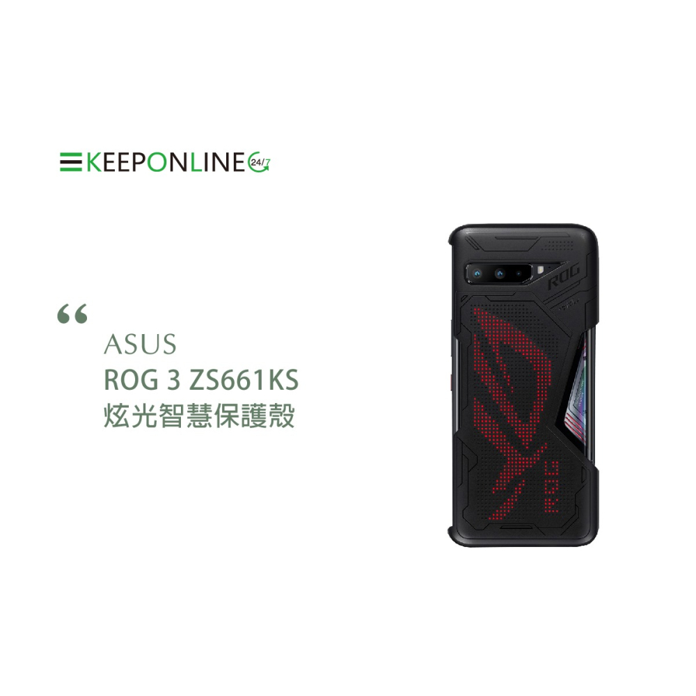 ASUS華碩 原廠 ROG Phone 3 炫光智慧保護殼 【盒裝】ZS661KS-細節圖6