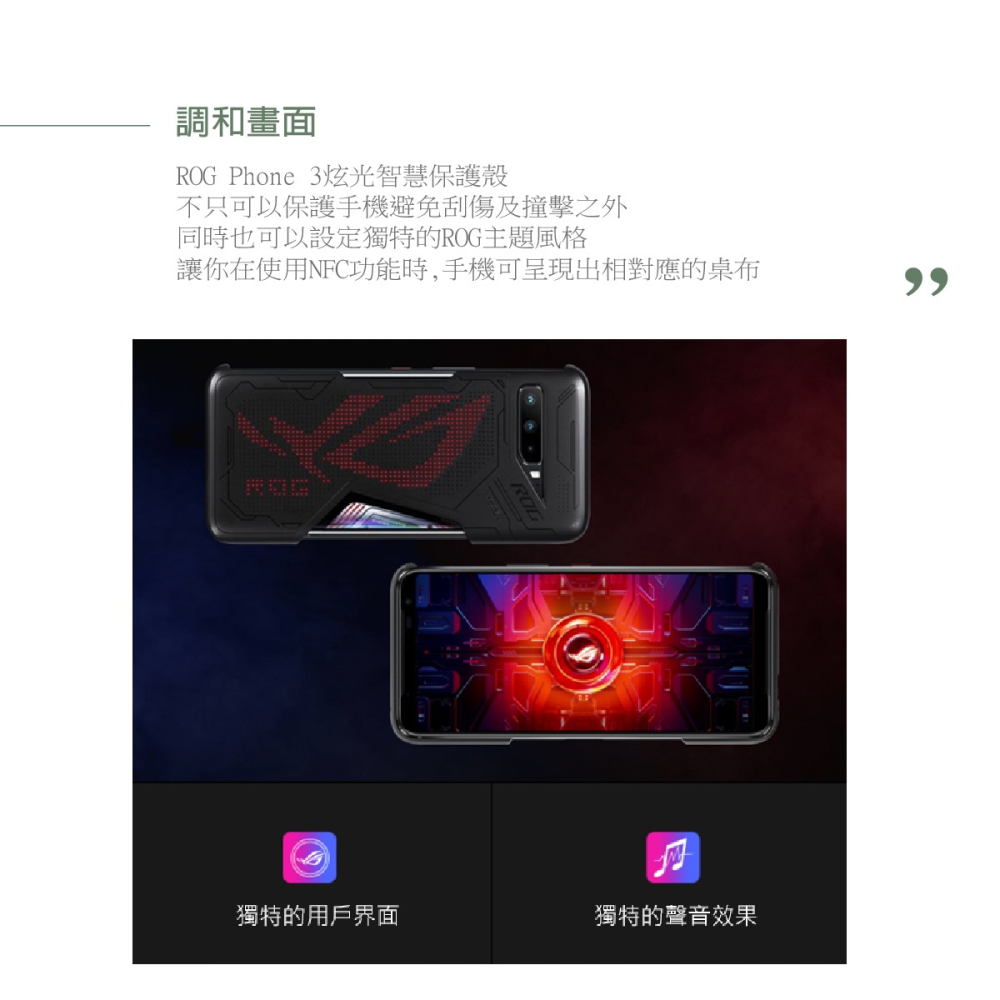 ASUS華碩 原廠 ROG Phone 3 炫光智慧保護殼 【盒裝】ZS661KS-細節圖9