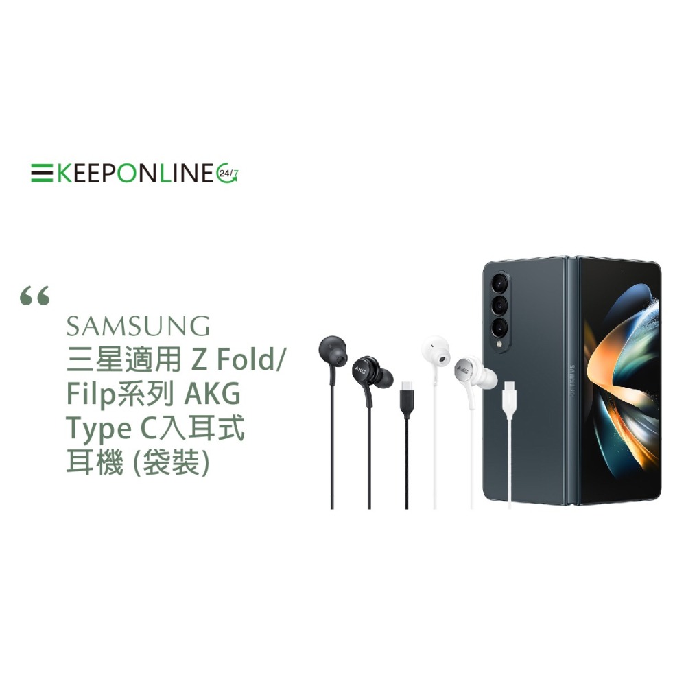 Samsung 三星適用 AKG雙動圈 Type C入耳式有線耳機-密封裝【for Z Fold7 Filp7系列】-細節圖4