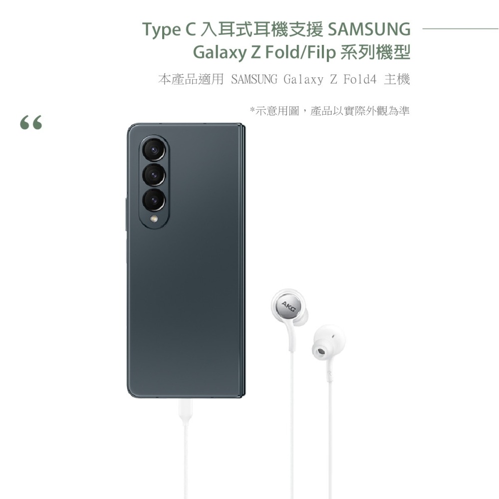 Samsung 三星適用 AKG雙動圈 Type C入耳式有線耳機-密封裝【for Z Fold7 Filp7系列】-細節圖8