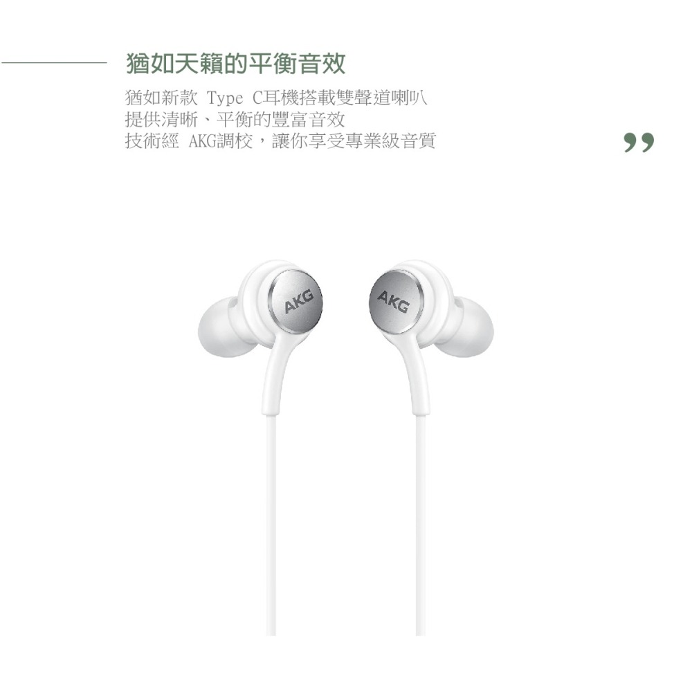 SAMSUNG 三星適用 Z Fold/Filp系列 AKG Type C入耳式耳機 (袋裝)-細節圖7