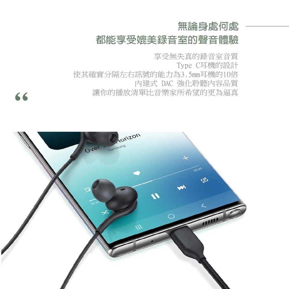 SAMSUNG 三星適用 Z Fold/Filp系列 AKG Type C入耳式耳機 (袋裝)-細節圖8