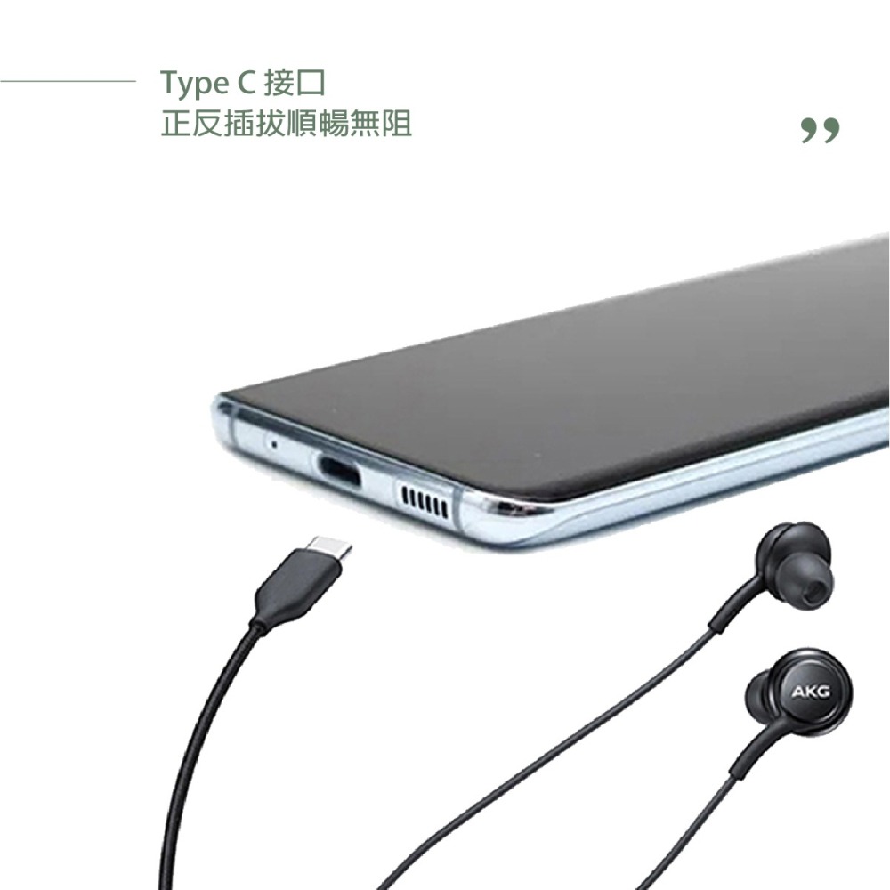 SAMSUNG 三星適用 Z Fold/Filp系列 AKG Type C入耳式耳機 (袋裝)-細節圖9