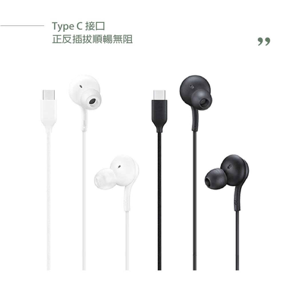 Samsung 三星適用 AKG雙動圈 Type C入耳式有線耳機-密封裝【for S24旗艦系列】-細節圖4