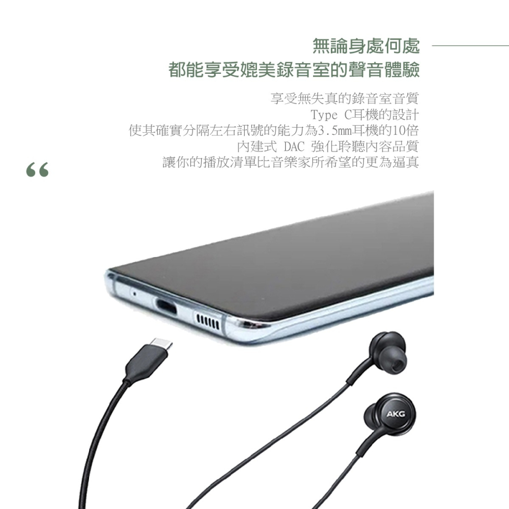 Samsung 三星適用 AKG雙動圈 Type C入耳式有線耳機-密封裝【for S24旗艦系列】-細節圖5