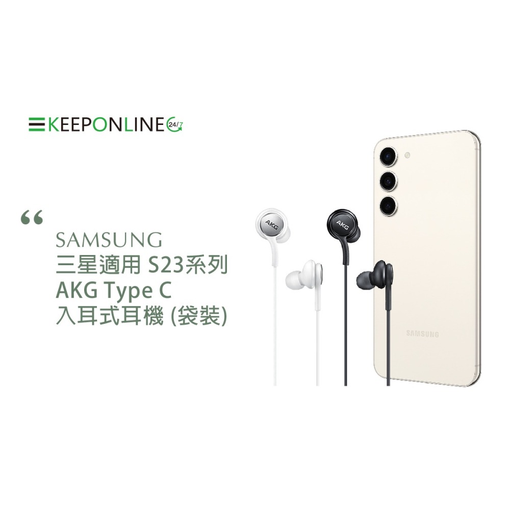 SAMSUNG 三星適用 S23系列 AKG Type C入耳式耳機 (袋裝)-細節圖6